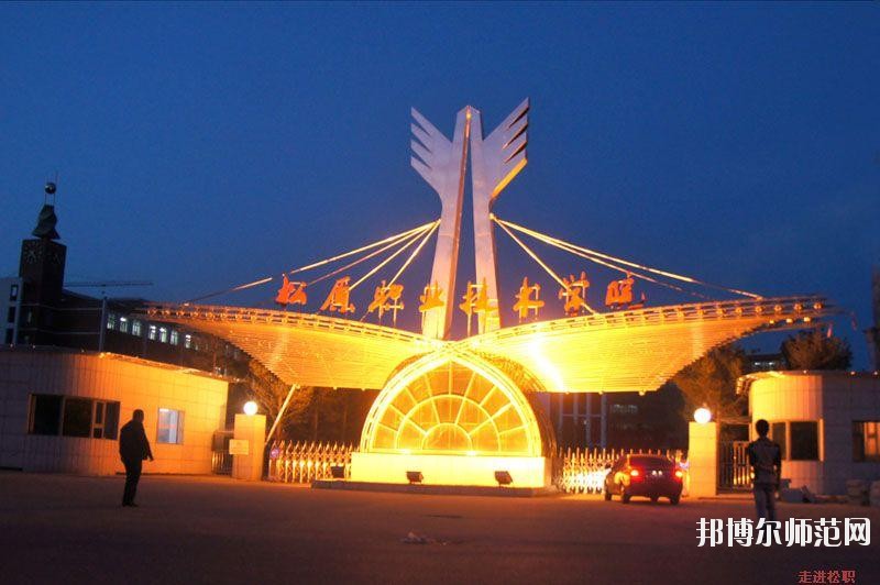 松原職業(yè)技術(shù)師范學(xué)院怎么樣、好不好