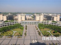 晉中師范高等?？茖W校2023年招生代碼
