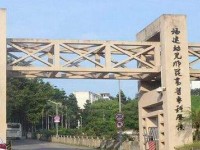 福建幼兒師范高等?？茖W(xué)校2023年有哪些專業(yè)