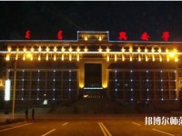 興安職業(yè)技術(shù)師范學(xué)院2023年報名條件、招生要求、招生對象