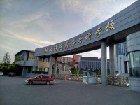 朝陽師范高等?？茖W(xué)校2023年是幾專