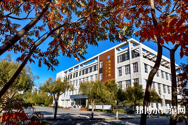 通遼職業(yè)師范學院怎么樣、好不好