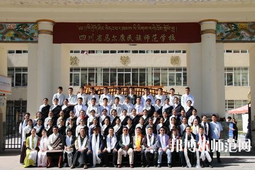 馬爾康民族師范學(xué)校2023年學(xué)費(fèi)、收費(fèi)多少