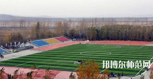 鶴崗師范高等?？茖W(xué)校2021年報(bào)名條件、招生要求、招生對(duì)象