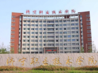 濟(jì)寧職業(yè)技術(shù)師范學(xué)院北校區(qū)2023年學(xué)費(fèi)、收費(fèi)多少