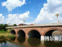 淄博師范高等?？茖W(xué)校2023年報(bào)名條件、招生要求、招生對(duì)象