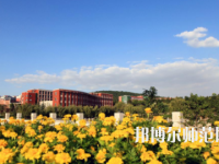淄博師范高等?？茖W(xué)校2023年地址在哪里