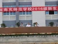 南充師范學(xué)校2023年報名條件、招生要求、招生對象