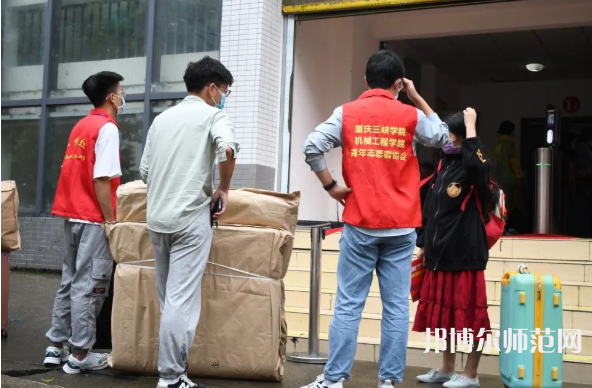 重慶三峽師范學(xué)院2023年報(bào)名條件、招生要求、招生對(duì)象