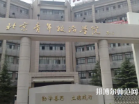 北京青年政治師范學(xué)院2023年怎么樣、好不好