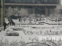 中央財經(jīng)師范大學沙河校區(qū)2023年報名條件、招生要求、招生對象
