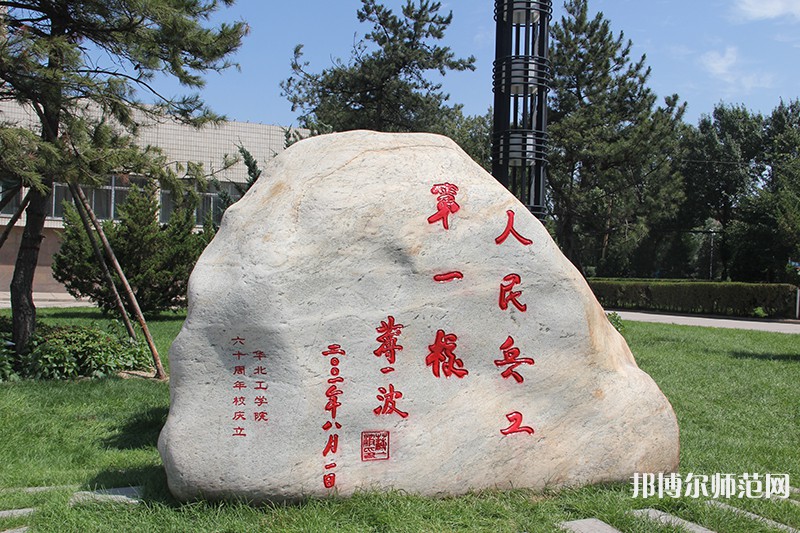中北師范大學(xué)2023年報(bào)名條件、招生要求、招生對(duì)象