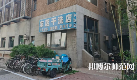 北京外國語師范大學(xué)2023年報名條件、招生要求、招生對象 