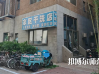 北京外國語師范大學2023年報名條件、招生要求、招生對象