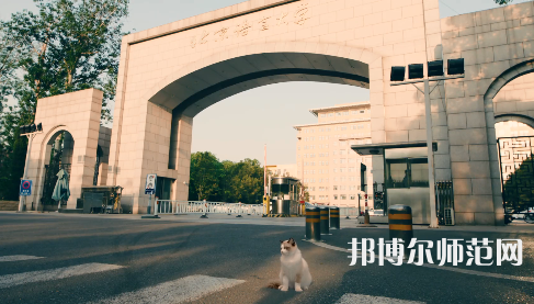 北京語言師范大學(xué)2023年怎么樣、好不好 