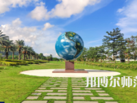 吉林大學(xué)珠海師范學(xué)院2023年怎么樣、好不好