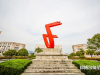 臺州師范學(xué)院臨海校區(qū)2023年報名條件、招生要求、招生對象