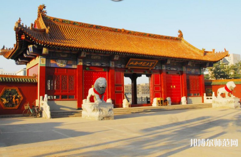 山西師范大學(xué)2023年學(xué)費(fèi)、收費(fèi)多少
