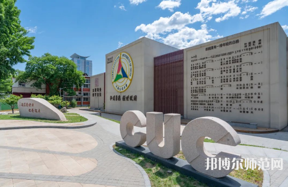 中國(guó)傳媒師范大學(xué)2023年報(bào)名條件、招生要求、招生對(duì)象 