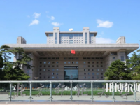 北京師范大學2023年報名條件、招生要求、招生對象
