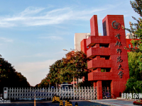 首都師范大學2023年報名條件、招生要求、招生對象