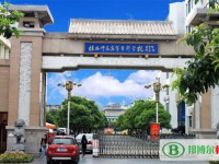 桂林師范高等?？茖W(xué)校2023年招生辦聯(lián)系電話