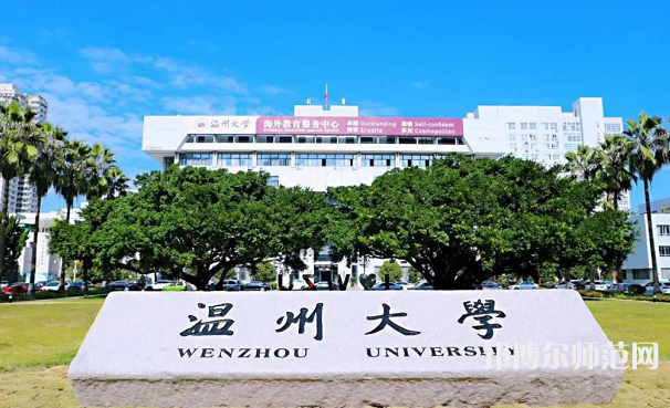 溫州師范大學(xué)學(xué)院路校區(qū)2023年學(xué)費(fèi)、收費(fèi)多少
