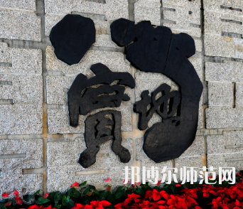 深圳師范大學(xué)后海校區(qū)2023年怎么樣、好不好