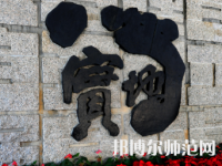 深圳師范大學后海校區(qū)2023年怎么樣、好不好