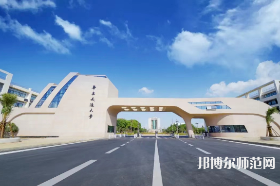 華東交通師范大學(xué)2023年報名條件、招生要求、招生對象 