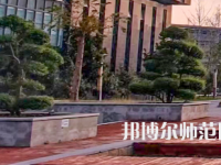 安陽(yáng)師范學(xué)院2023年怎么樣、好不好