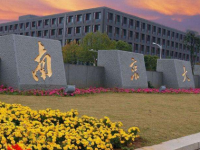 南京大學(xué)師范學(xué)院鼓樓校區(qū)2023年報名條件、招生要求、招生對象