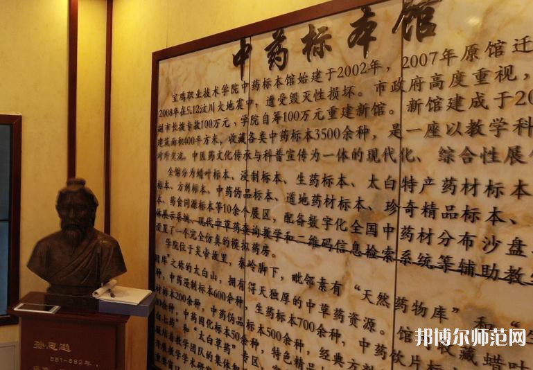 寶雞職業(yè)技術(shù)師范學(xué)院2023年怎么樣、好不好
