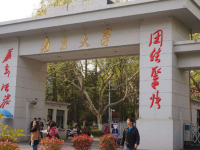 南京大學(xué)師范學(xué)院鼓樓校區(qū)2023年怎么樣、好不好