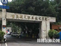 重慶航天師范職業(yè)技術(shù)學(xué)院2023年怎么樣、好不好