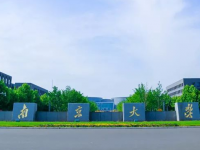 南京大學(xué)師范學(xué)院仙林校區(qū)2023年報名條件、招生要求、招生對象