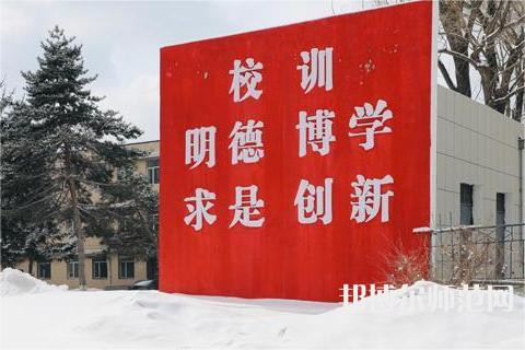 長(zhǎng)春理工師范大學(xué)南校區(qū)2023年報(bào)名條件、招生要求、招生對(duì)象