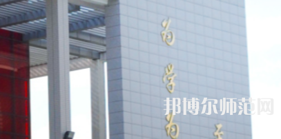 鄭州幼兒師范高等?？茖W(xué)校2023年招生代碼