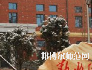 焦作師范高等?？茖W(xué)校2023年怎么樣、好不好
