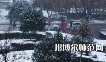 焦作師范高等?？茖W(xué)校2023年報(bào)名條件、招生要求、招生對象