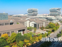 杭州師范大學2023年怎么樣、好不好