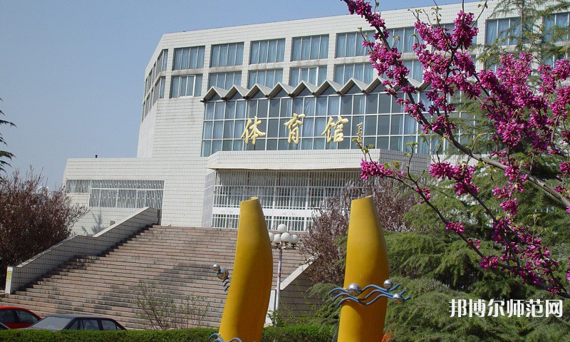 山東財(cái)經(jīng)師范大學(xué)圣井校區(qū)2023年報(bào)名條件、招生要求、招生對(duì)象 