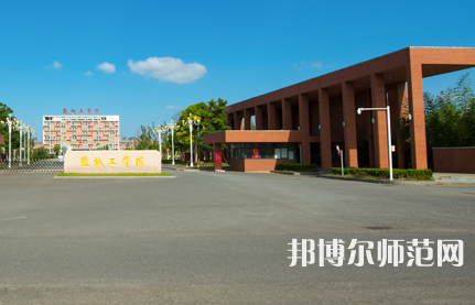 鹽城工師范學(xué)院希望大道校區(qū)2023年怎么樣、好不好