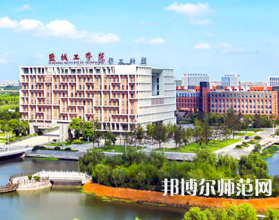 鹽城工師范學(xué)院希望大道校區(qū)2023年怎么樣、好不好
