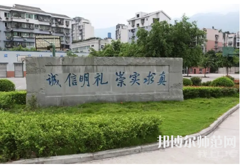 重慶北碚幼師職業(yè)教育中心2023年報(bào)名條件、招生要求、招生對象