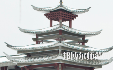 湖南民族職業(yè)師范學(xué)院2023年怎么樣、好不好