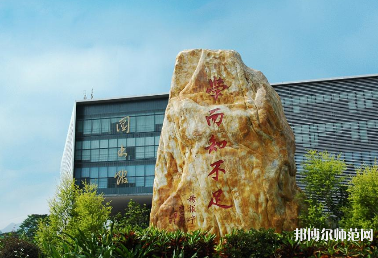 東莞理工師范學(xué)院松山湖校區(qū)2023年報名條件、招生要求、招生對象