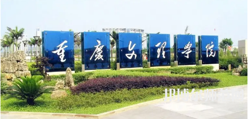 重慶文理師范學(xué)院星湖校區(qū)2023年報名條件、招生要求、招生對象 