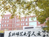 長春人文師范學(xué)院2023年報名條件、招生要求、招生對象