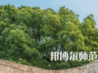 湖南大學(xué)師范學(xué)院財(cái)院校區(qū)2023年報(bào)名條件、招生要求、招生對(duì)象